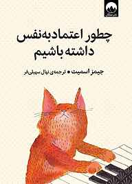 تصویر اصلی کتاب